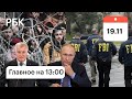 Мигранты: споры о 2000 для ФРГ/США, РФ: скандал, угроза непризнания Путина/Пашинян обвинил Баку