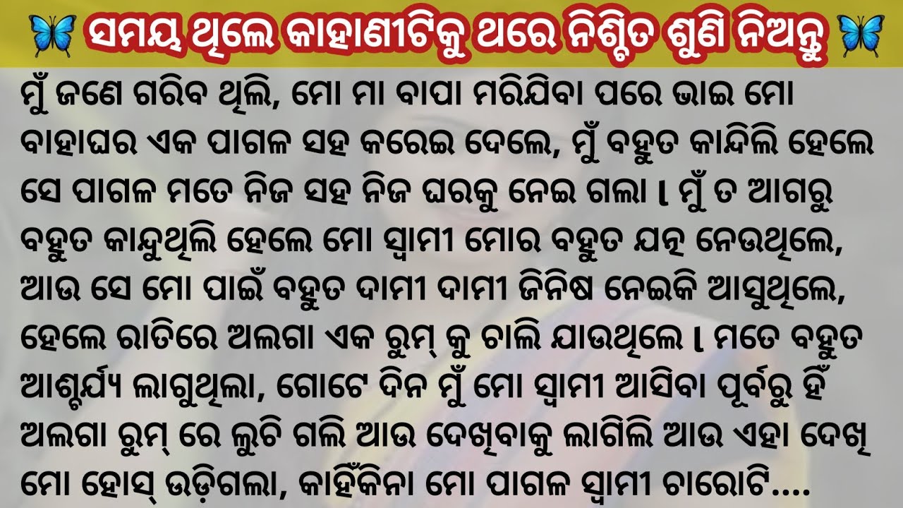 ନଣନ୍ଦ ଭାଉଜ ଝଗଡାରେ ଦୋଷ କାହାର..?? କାହାକୁ ମିଳିଲା ଦଣ୍ଡ ?? କାହାକୁ ମିଳିଲା ଉପହାର?? Suspense odia story