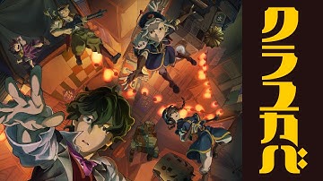 映画『クラユカバ』予告篇