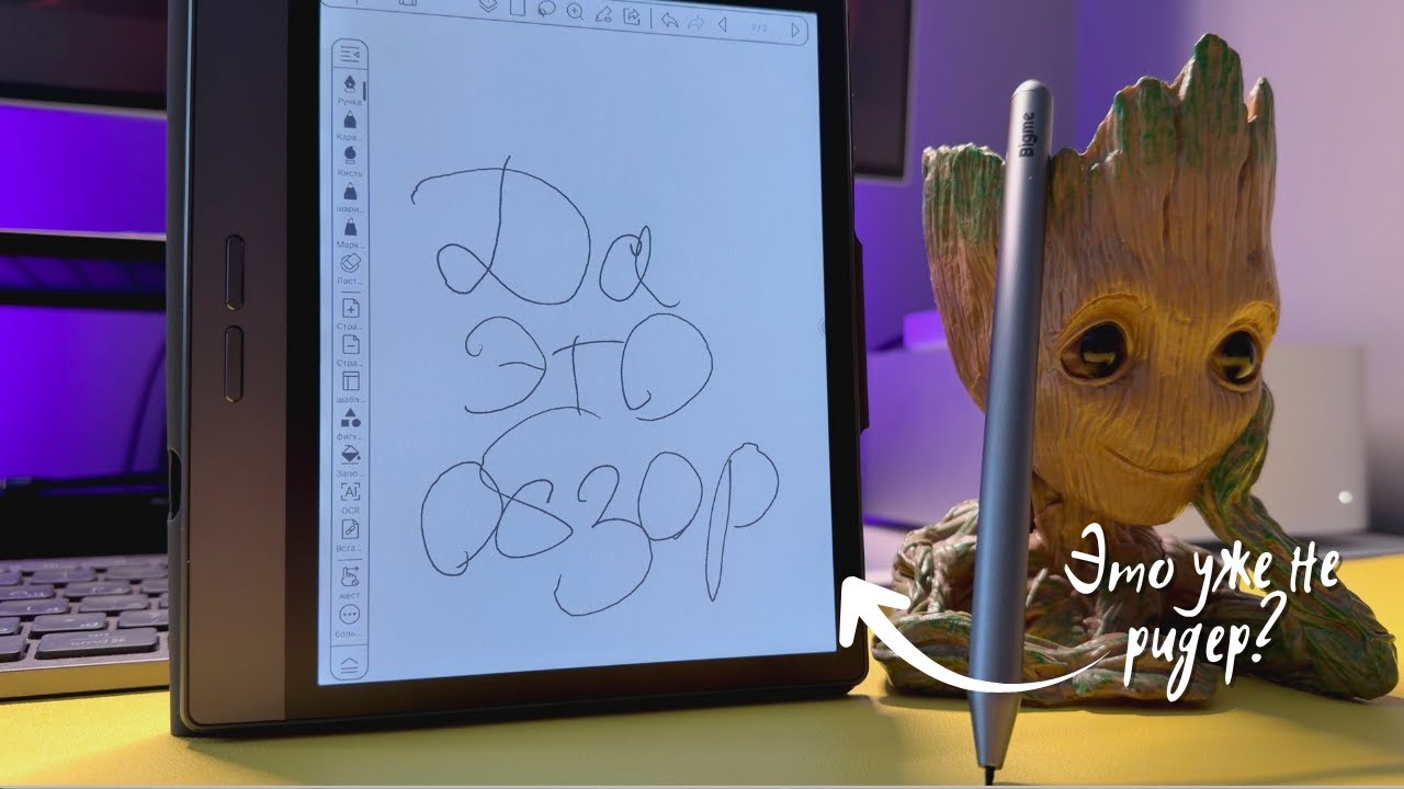 Я взял Bigme B7 и понял: классические ридеры устарели