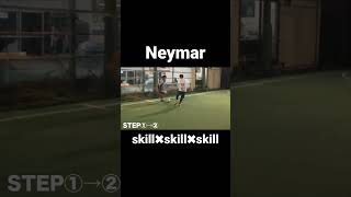 Neymar #dribble