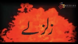 Zalzalay An Award Winning Short Film.