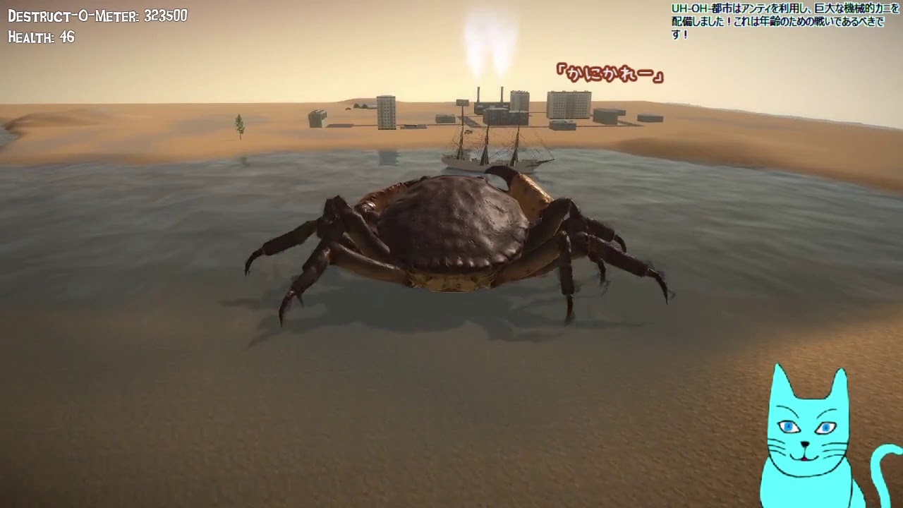 Attack Of The Giant Crab 巨大なカニが人類に復讐するため街を破壊していく3dアクションゲーム 海外のフリーゲーム実況 Youtube