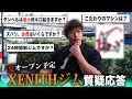 今夏オープン！【XENITH FITNESS CLUB】について