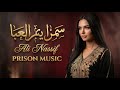 سمرا يم العبا تريند التك توك أقوى الأغاني الشعبية 2026 الفنان علي ناصيف