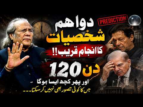 Sadiq Maliks Shocking Prediction About Imran Khan | GNN Entertainment