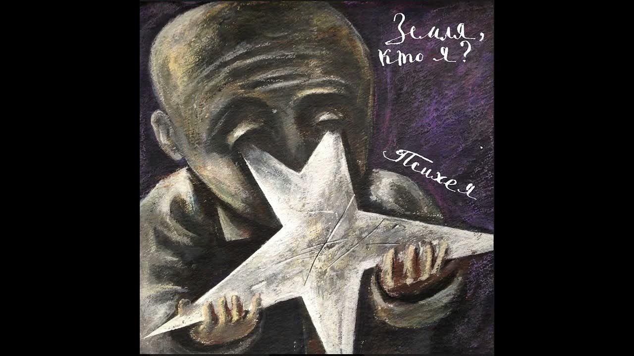 Ряфагать махмутович хабибуллин. Остановите землю я сойду картинки. Земля прощай в добрый путь летучий корабль. Земля я хабибуллин кто я слушать. Земля я хабибуллин кто я слушать.