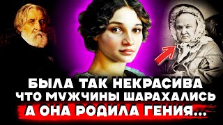 РЕАЛЬНАЯ СУДЬБА ИЗ РОССИИ 19 ВЕКА... История Варвары Лутовиновой матери Ивана Тургенева