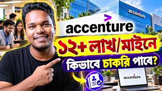 Accenture Hiring Freshers 2026 || Accenture Mass Hiring 2026 || Accenture Recruitment 2026