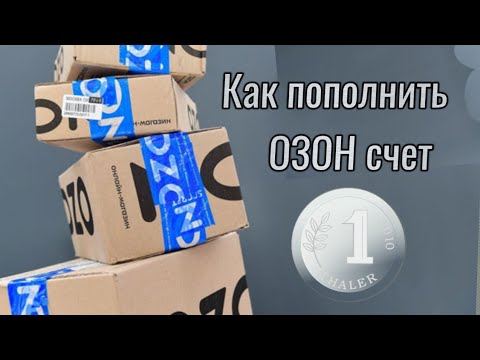 Как пополнить Ozon СЧЁТ БЕЗ КОМИССИИ 2023. Обновления #озонсчет