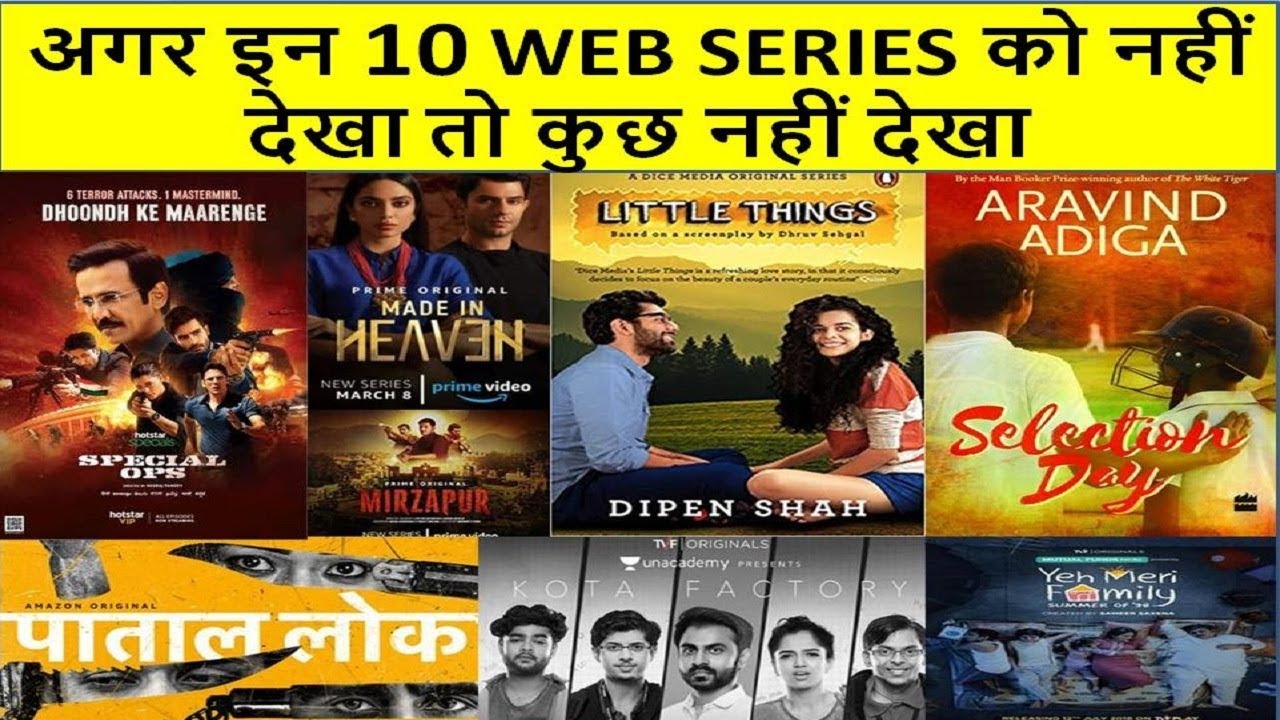Top 10 Best Indian Web Series 2020 in Hindi/ हिंदी वेब Series/ Top 5 ...