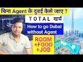बिना Agent के दुबई कैसे जाए . How to go Dubai without agent. रहना, खाना jobs in dubai Total cost UAE