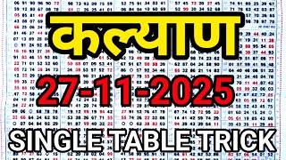 Kalyan Matka 27112025 Kalyan Trick Kalyan Today Kalyan Satta Matka