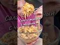 Вкусный салат 🥗 #юля #рецепт #салат #салатакусный #вкуснопростоибюджетно #рецепты #еда