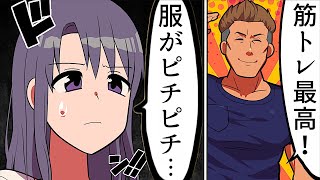 【漫画】女子ウケ悪い男にありがちなこと【マンガ動画】