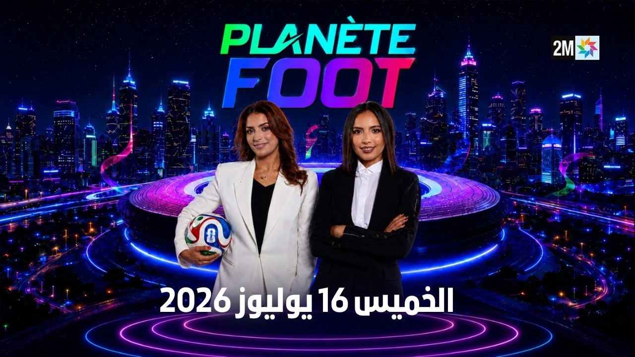Planète Foot : Jeudi 16 Juillet 2026