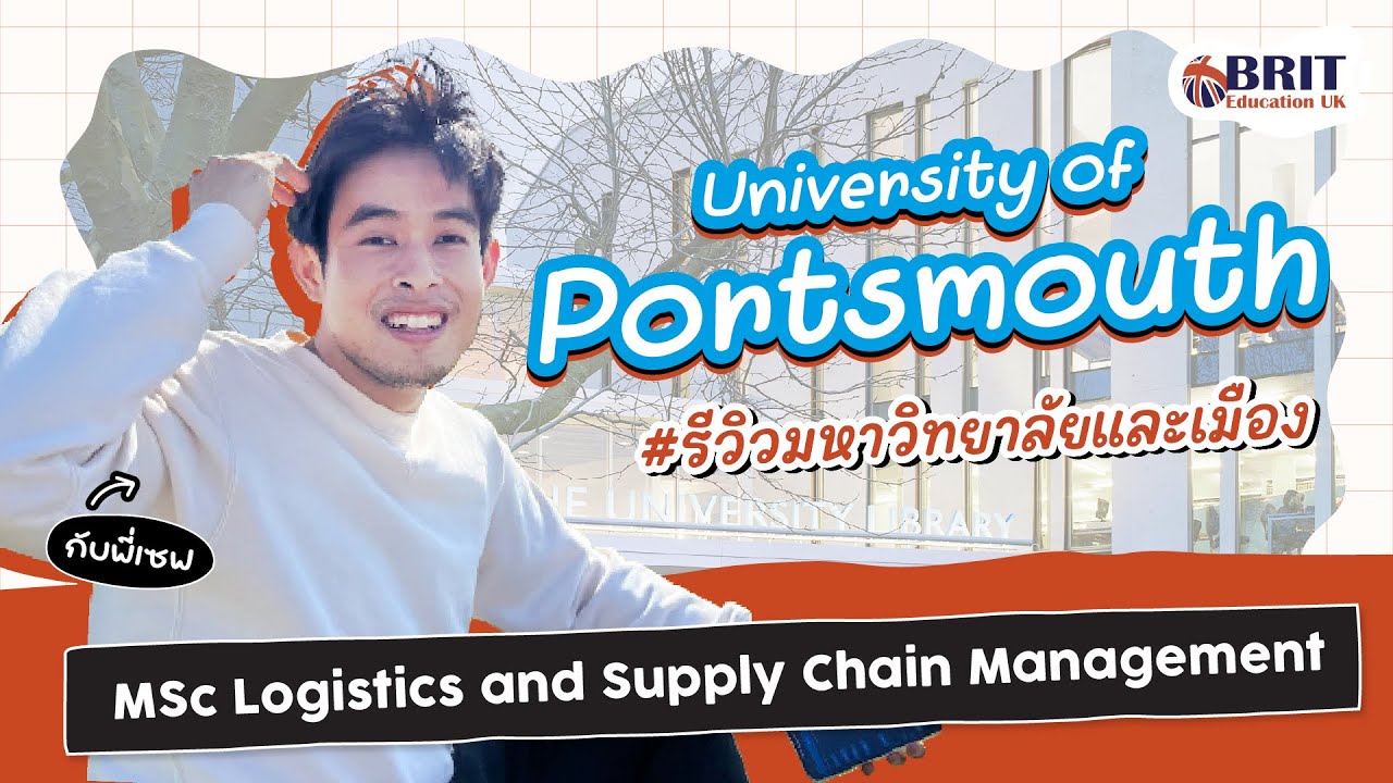 เรียนต่อ Portsmouth l พี่เซฟ MSc Logistics and Supply Chain Management ...