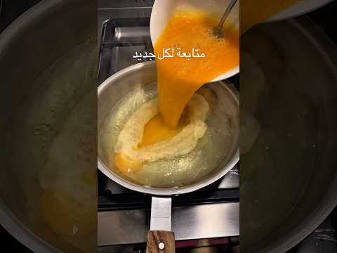 بيض مقلي بالسمن العربي الفاخر طبخ اكسبلور ساندويشات   اكل عشاءلذيذ وصفات اكلات