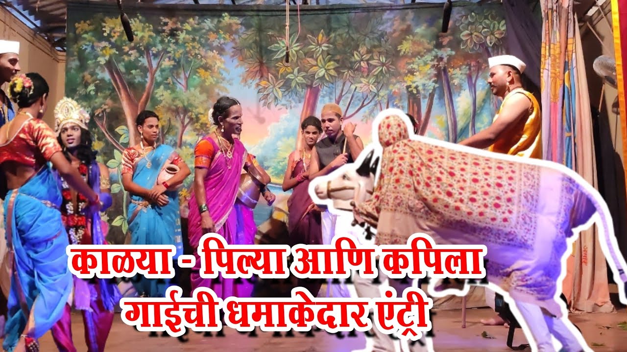 कोकणचे खेळे नमन असोरे, गुहागर , गवळण भाग-१ #kokan #नमन #गवळण #कोकण