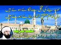 Lo Madinay Ki Tajalli Say | Kalam Pir Naseer ud Din | Sufi Naeem Saifi #saifinaat2022 #naeemsaifi