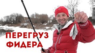 Снасти здрасьте! Краштест фидеров. Часть 1