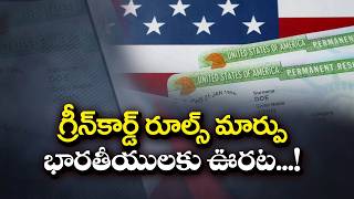 USCIS Steps Back on Green Card Rule Changes Amid Strong Opposition
