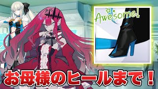 FGO】「揃ったーーー！」大興奮のバーヴァンシー ヒール・ポートレイト