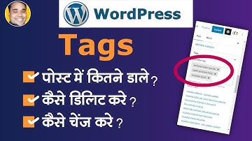 WordPress Post Me Tags Kaise Dale Tags Kitne Dale & Tags Change & Edit Kaise Kare Aur Delete Kare?