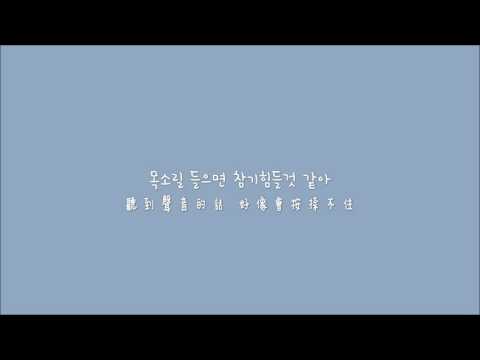 (+) 어쿠루브 (Acourve) - 하고 싶은 말 (What I Want To Say)