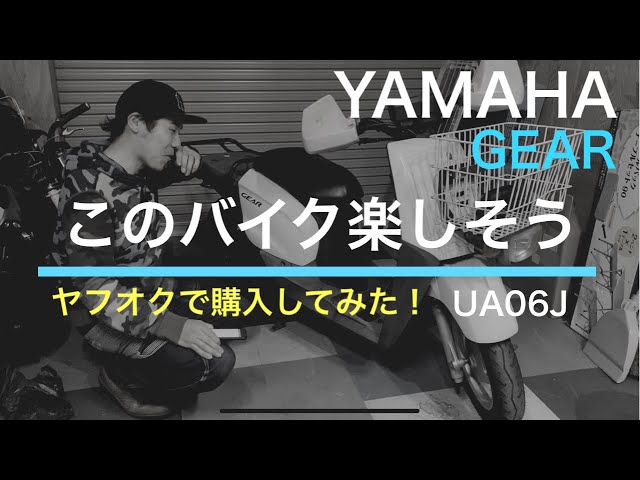 YAMAHA GEAR This bike looks fun. - YouTube
