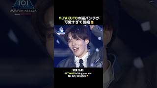 𝗧𝗵𝗲𝗺𝗲 𝗦𝗼𝗻𝗴 𝗧𝗛𝗘 𝗙𝗜𝗡𝗔𝗟 𝗖𝗟𝗢𝗦𝗘-𝗨𝗣💙 ⡱ M.TAKUTO ( 宮里 拓利 ) #PRODUCE101JAPAN新世界