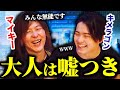 これから稼ぎたいのであれば大人の言うことは聞かないでくださいwww