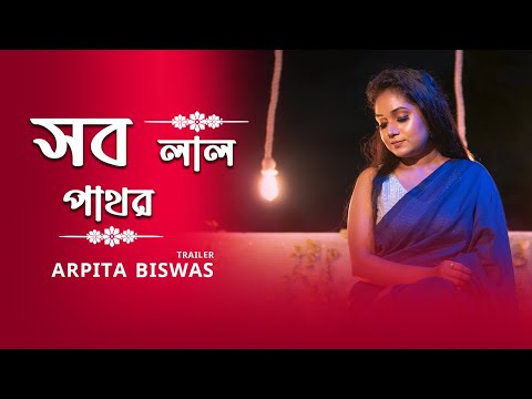 সব লাল পাথর || Lata Mangeshkar || Sab Lal Pathor || Arpita Biswas Bangla Sad Song