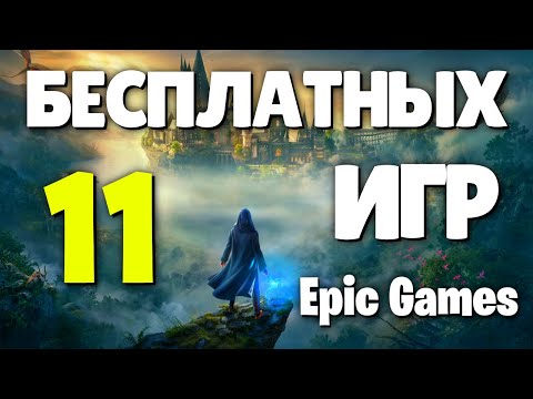 Видео: Вот первый список игр в Epic Games Store