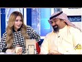 مي العيدان برنامج كشف حساب الموسم الثاني حلقه 69 ضيف الحلقه المخرج رمضان خسروه