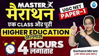 UGC NET Paper 1 Higher Education Marathon | Paper1 Higher Education Complete Revision | Rachana Mam