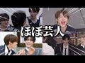 【面白集】一生うるさいおもしれえ男9人組【ZB1 日本語字幕】#zb1 #zerobaseone #ゼベワン #日本語字幕 