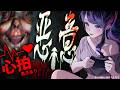 【悪意】『今年一怖いらしい』怖がらない女のホラゲー実況💗心拍計💗Dread Neighbor/ホラーゲーム/VTuber【恋乃夜まい/ぶいカノ】