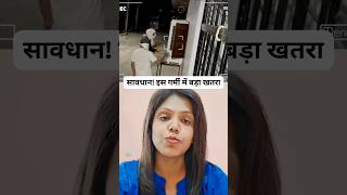 garmi me is gang se savdhan #explore #news #news #trending #facts