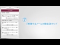 docomo ドメイン指定設定動画