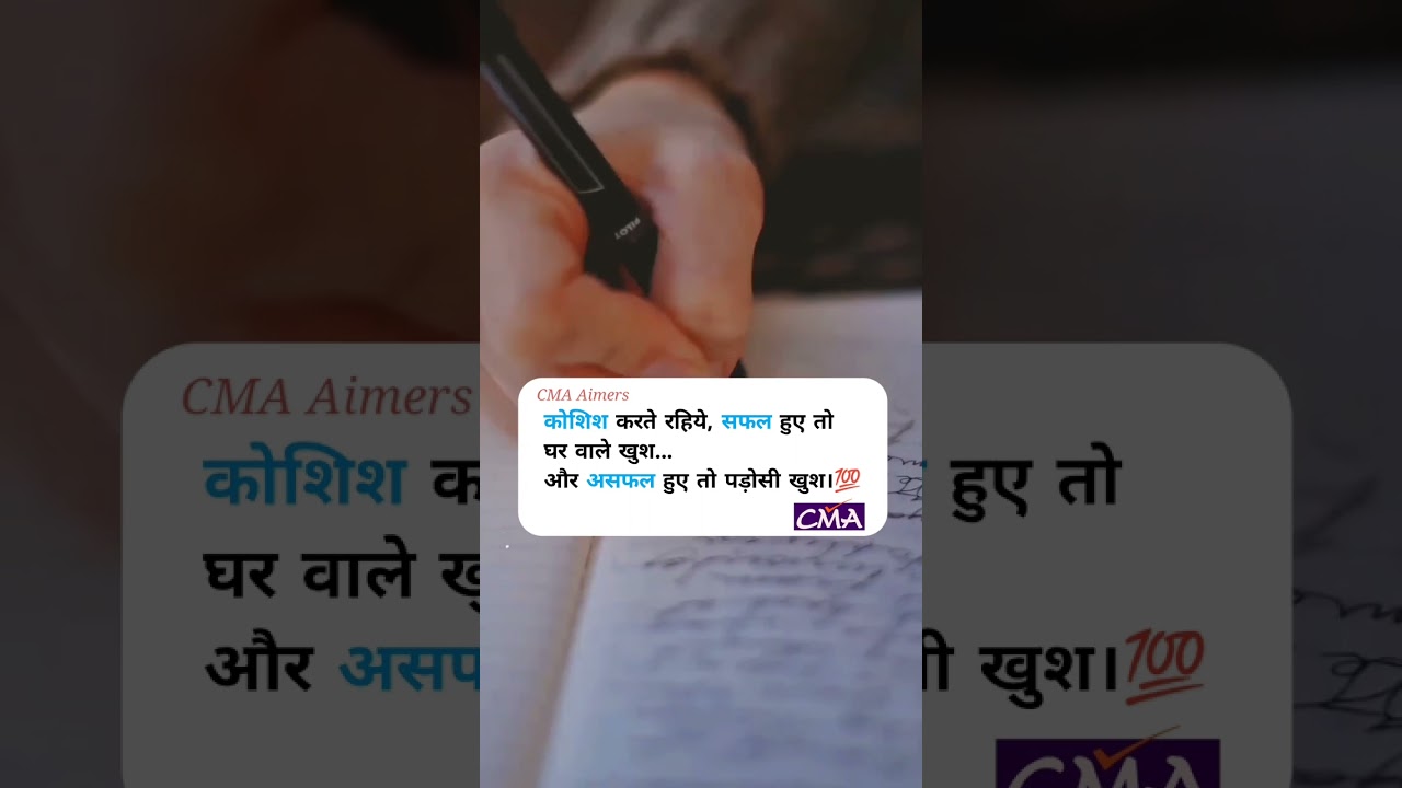 CMA Motivation 🎯🏆❤️