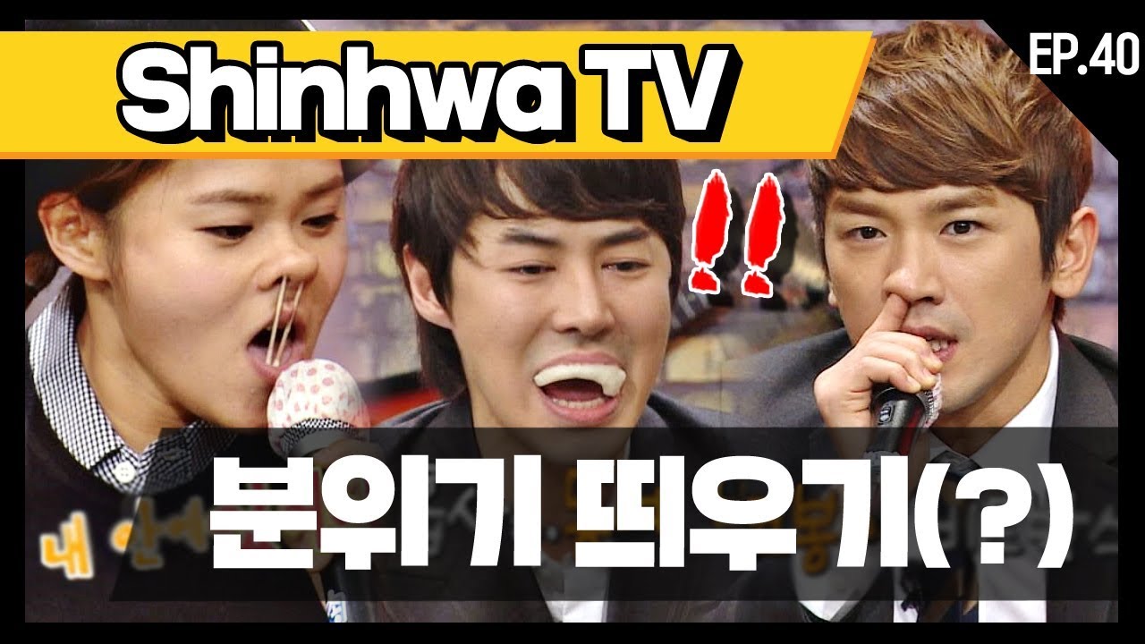[신화방송 40-1] [Shinhwa TV EP 40-1] ★데뷔 20주년★ 기념 몰아보기!