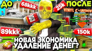 ПОЛНОЕ ИЗМЕНЕНИЕ ЭКОНОМИКИ на АРИЗОНА РП - УДАЛЕНИЕ ВСЕХ ДЕНЕГ? 😨 ОБНОВА на Arizona RP в GTA SAMP
