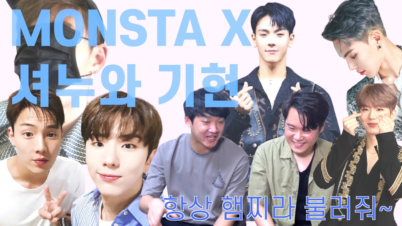 MONSTAX 셔누와 기현 케미리액션 l ENG sub