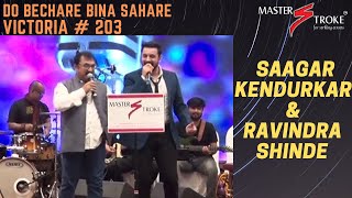 DO BECHARE BINA SAHARE I VICTORIA # 203 I KALYANJI ANANDJI I GIRISH SETIA I MASTER STROKE EVENTS