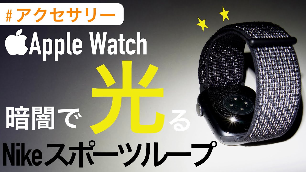 Apple Watch 純正バンド　44mm ブラックスポーツループ
