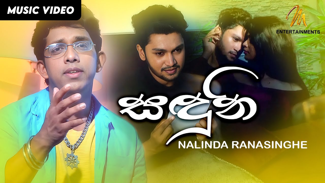 Sanduni    Nalinda Ranasinghe   Official Music Video  MEntertainments