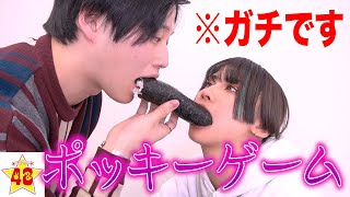 【ポッキーゲーム】男女で「恵方巻きゲーム❤️」したら放送ギリギリに！？