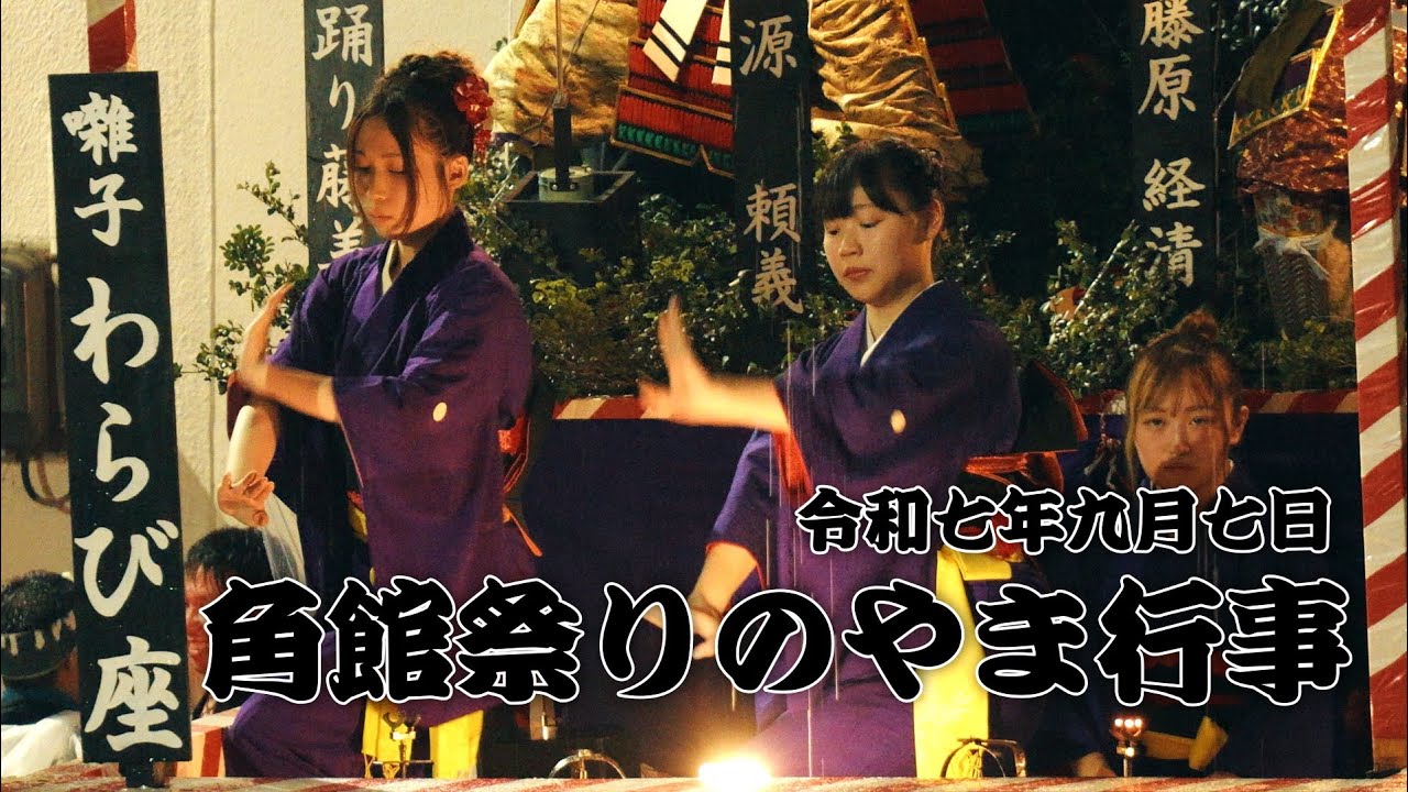 🏮4k 角館祭りのやま行事(神明社参拝)🏮 高画質版！