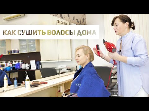 Как сушить волосы дома - советы парикмахера